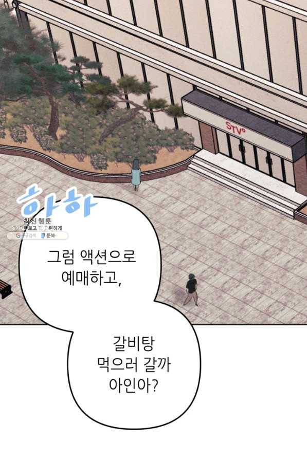 결혼이 조건입니다 21화 83
