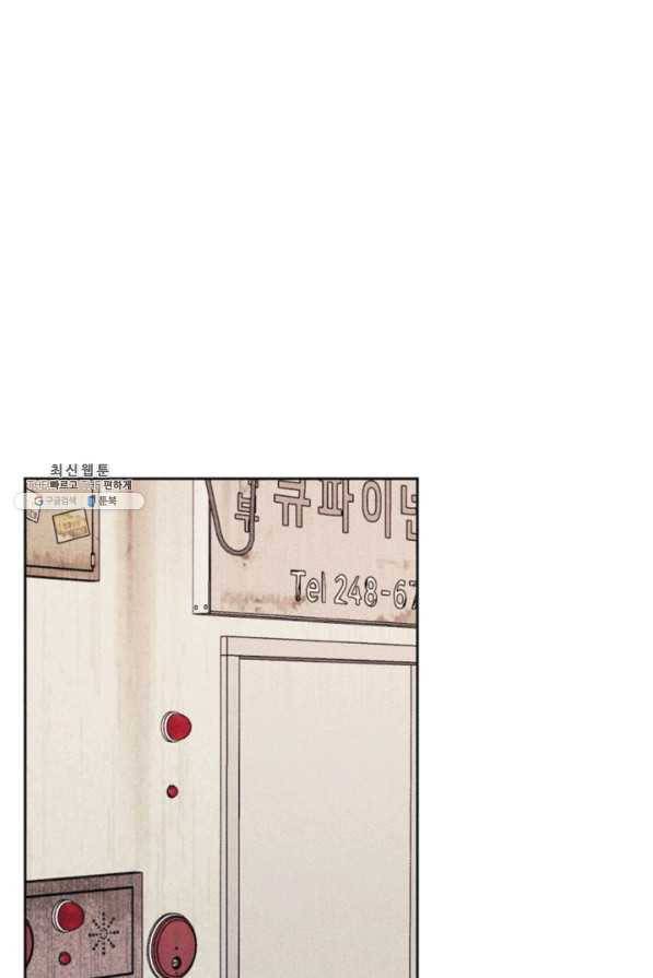 결혼이 조건입니다 21화 85
