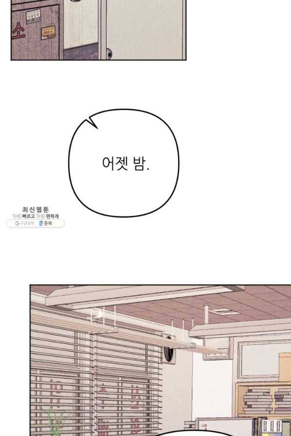 결혼이 조건입니다 21화 86