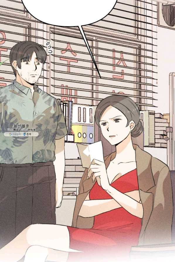 결혼이 조건입니다 21화 90