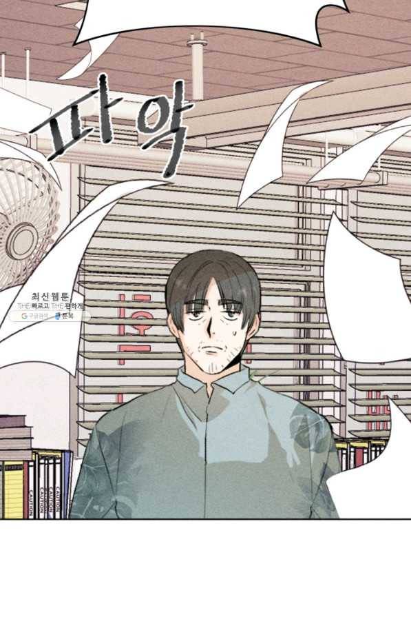 결혼이 조건입니다 21화 94