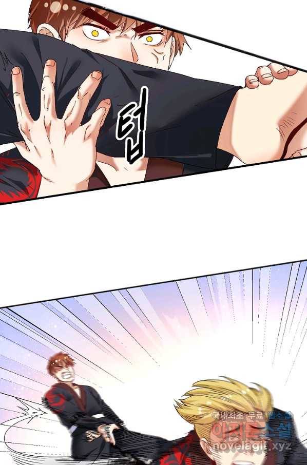 나혼자 어그로성 레벨업 102화 3