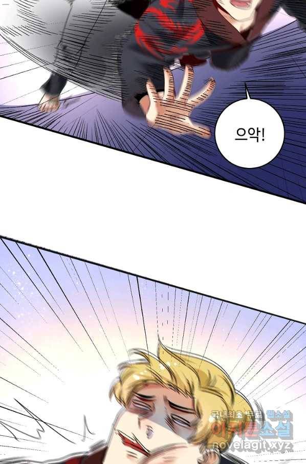 나혼자 어그로성 레벨업 102화 4