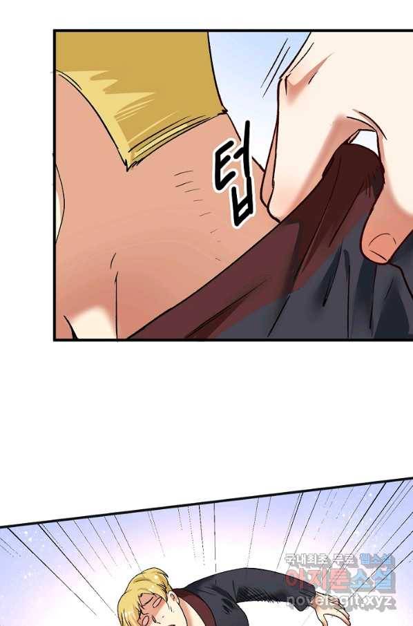 나혼자 어그로성 레벨업 102화 8