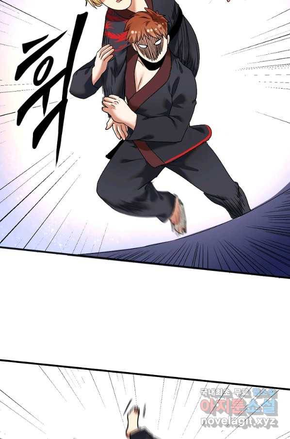 나혼자 어그로성 레벨업 102화 9