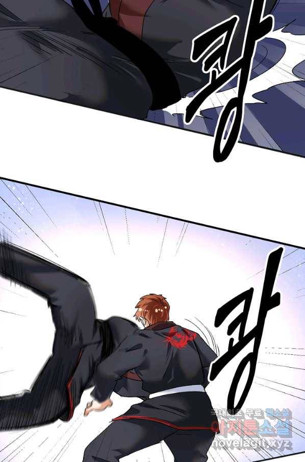나혼자 어그로성 레벨업 102화 11