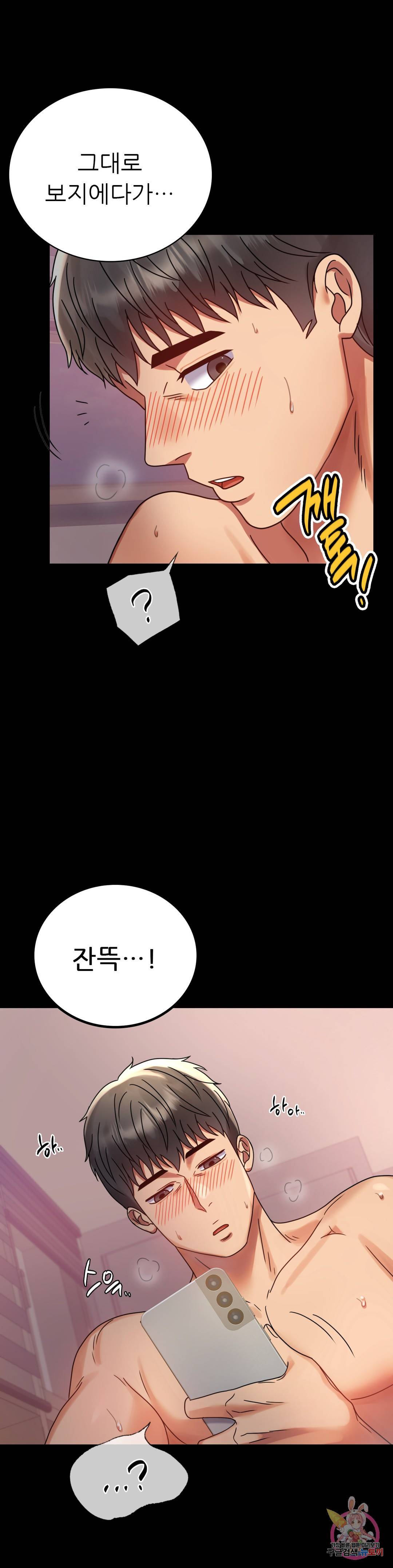 불륜학개론 34화 1