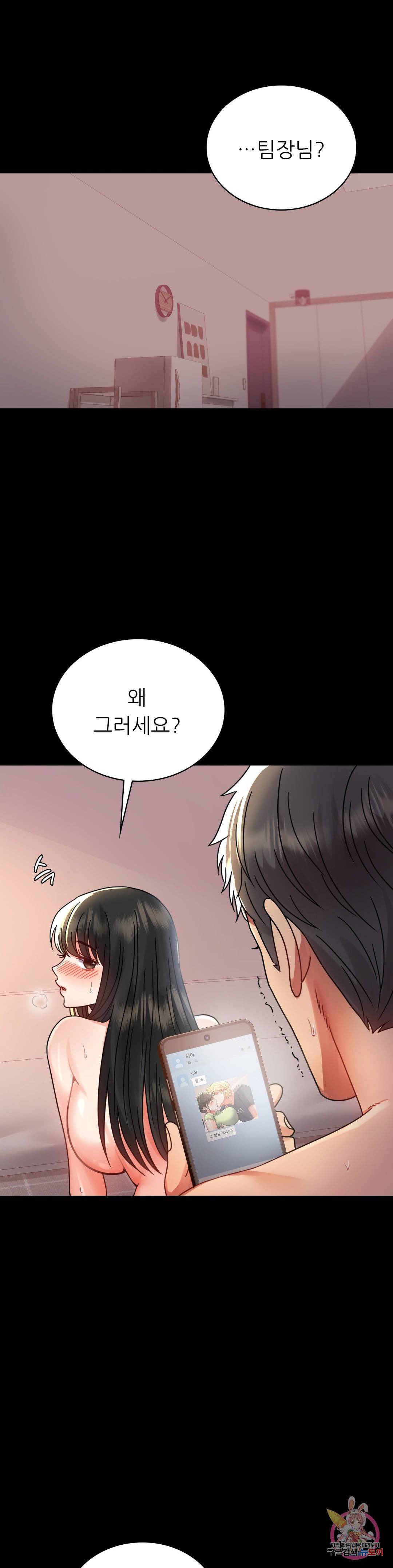 불륜학개론 34화 5