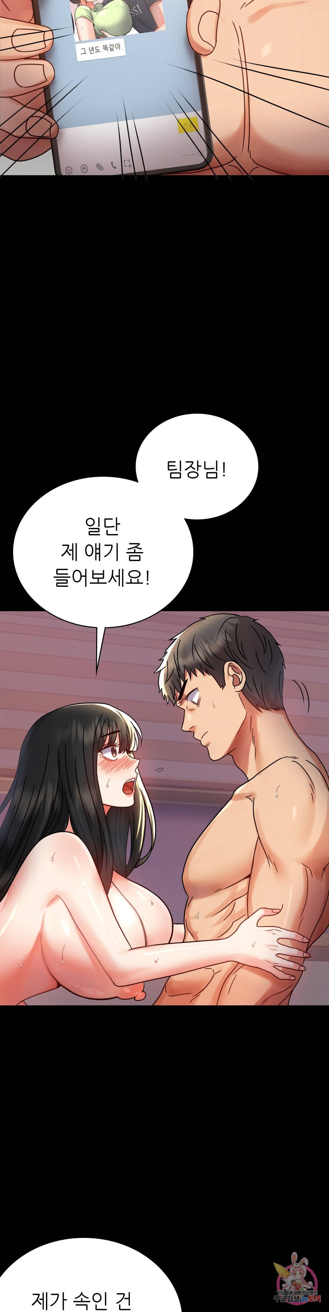 불륜학개론 34화 7