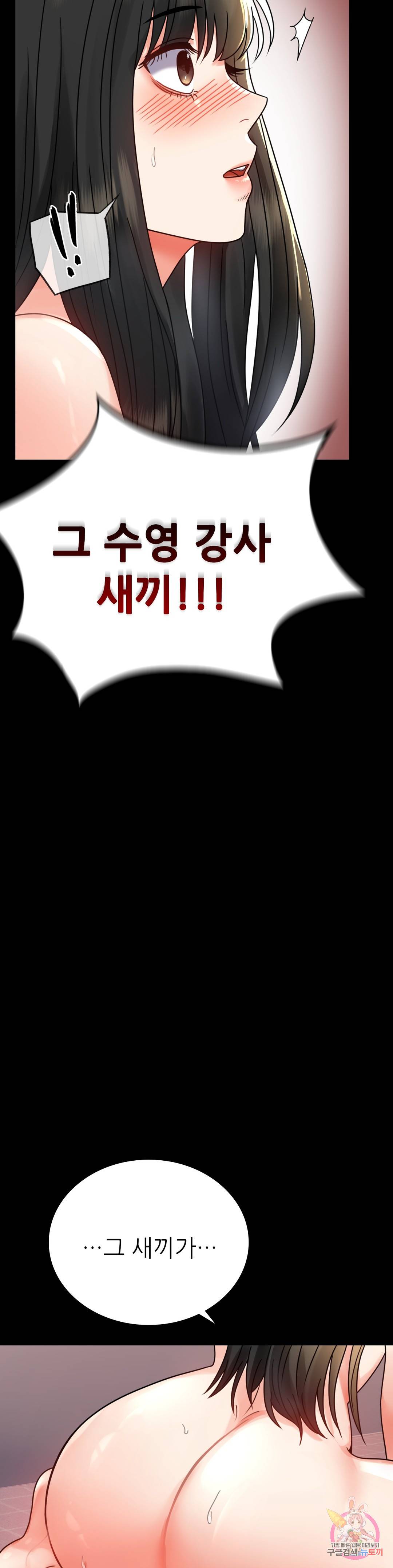 불륜학개론 34화 9