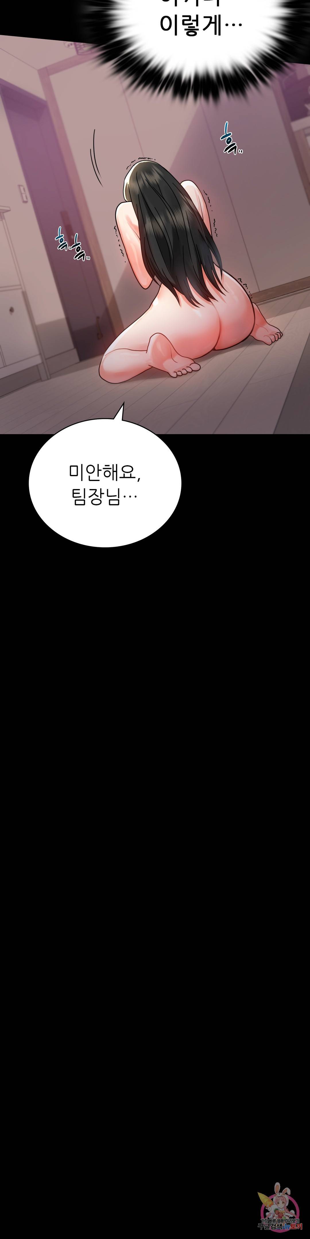 불륜학개론 34화 17
