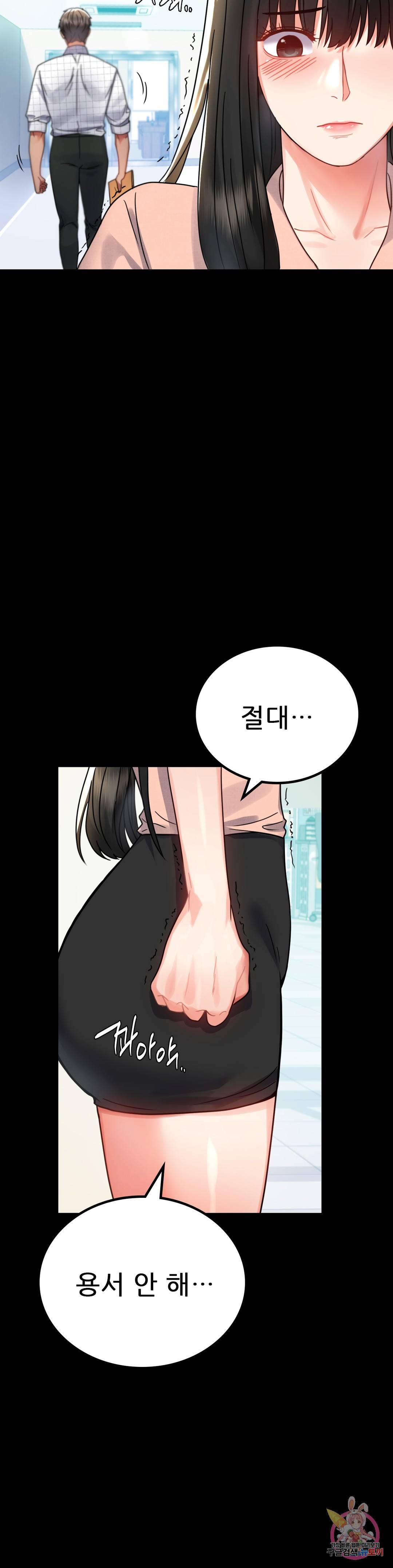불륜학개론 34화 31