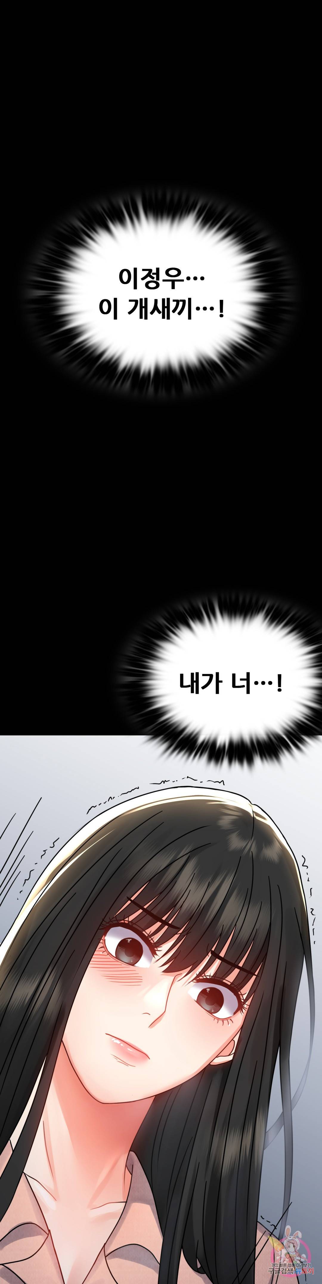 불륜학개론 34화 32
