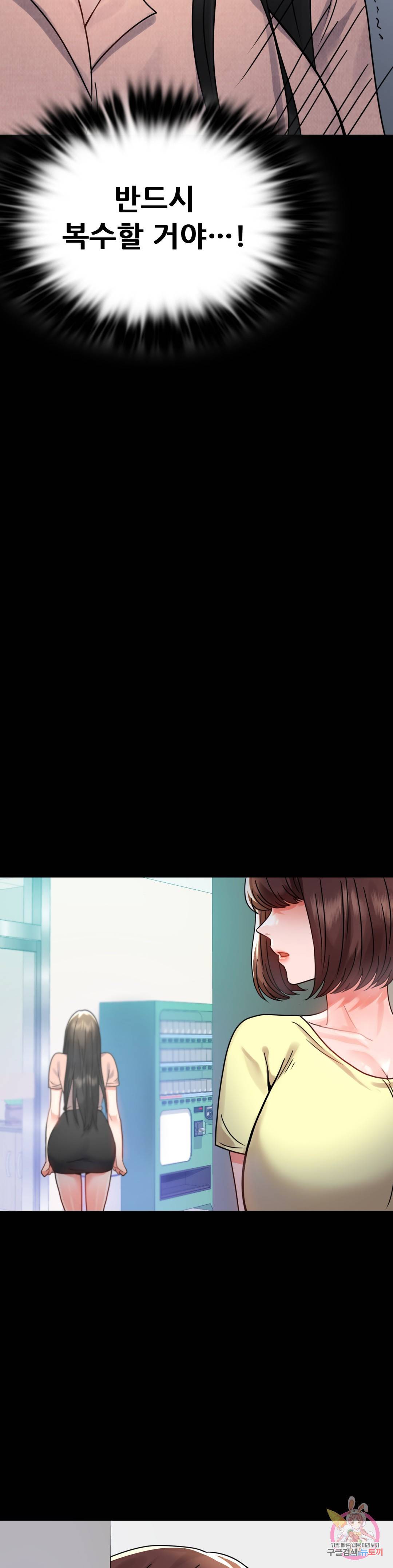 불륜학개론 34화 33