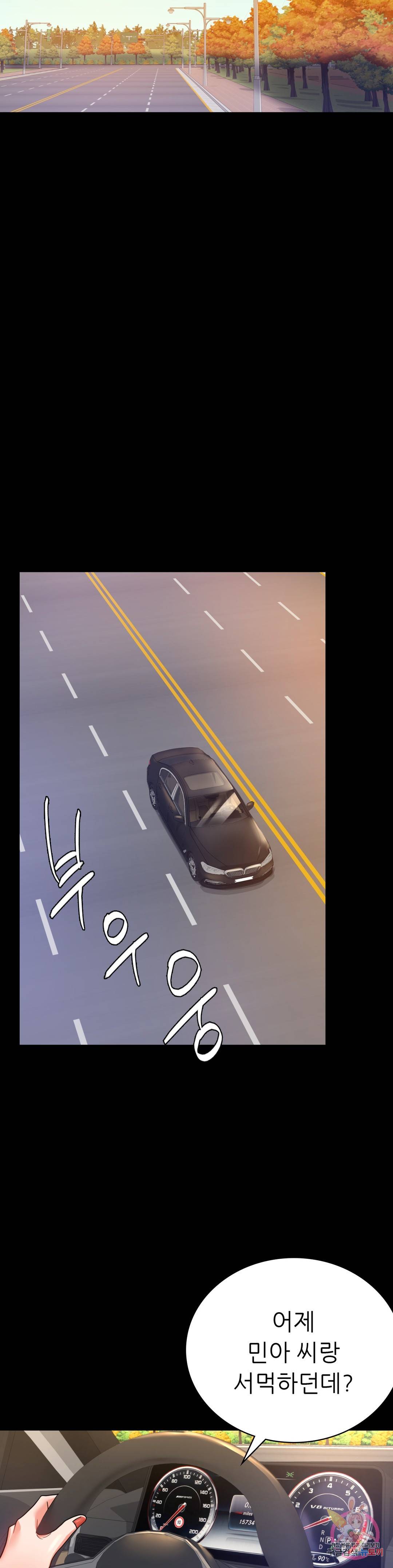 불륜학개론 34화 35