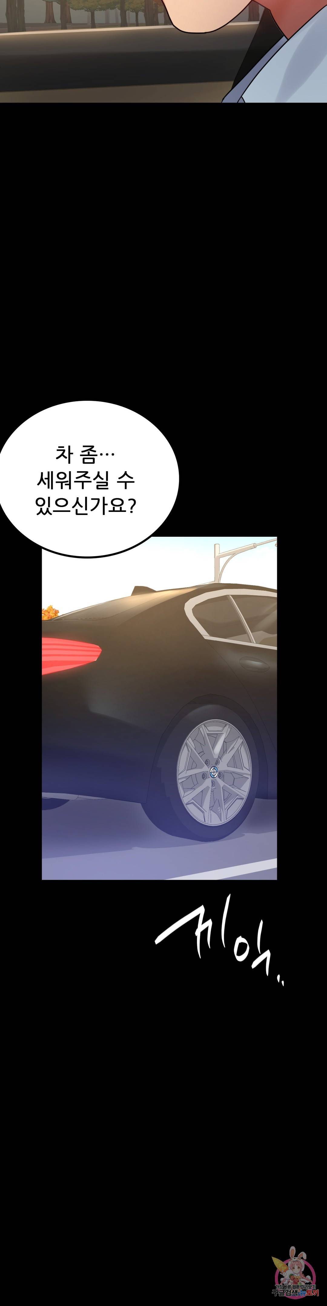 불륜학개론 34화 39