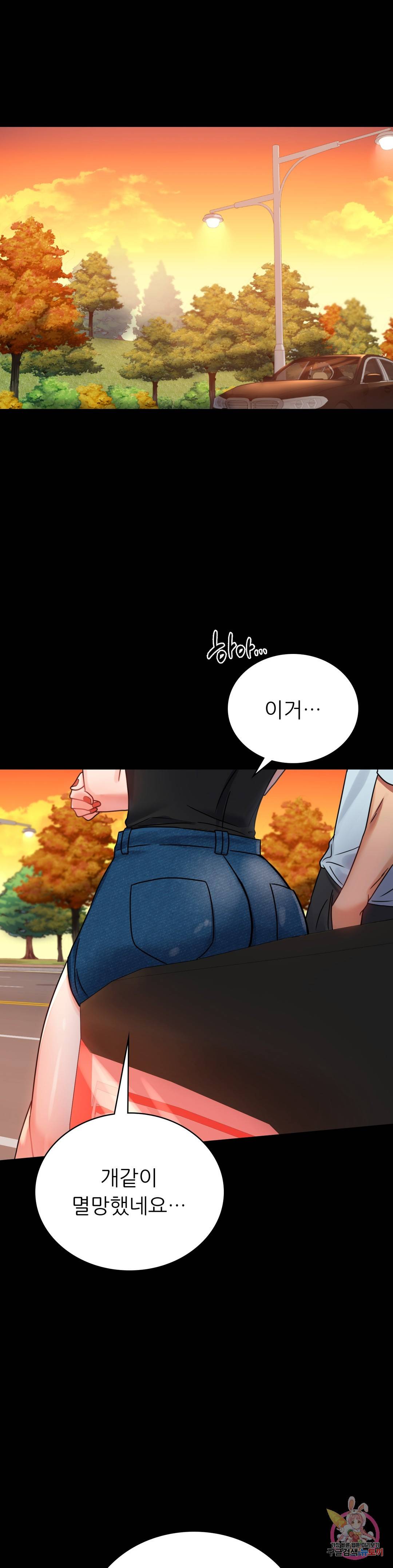 불륜학개론 34화 40