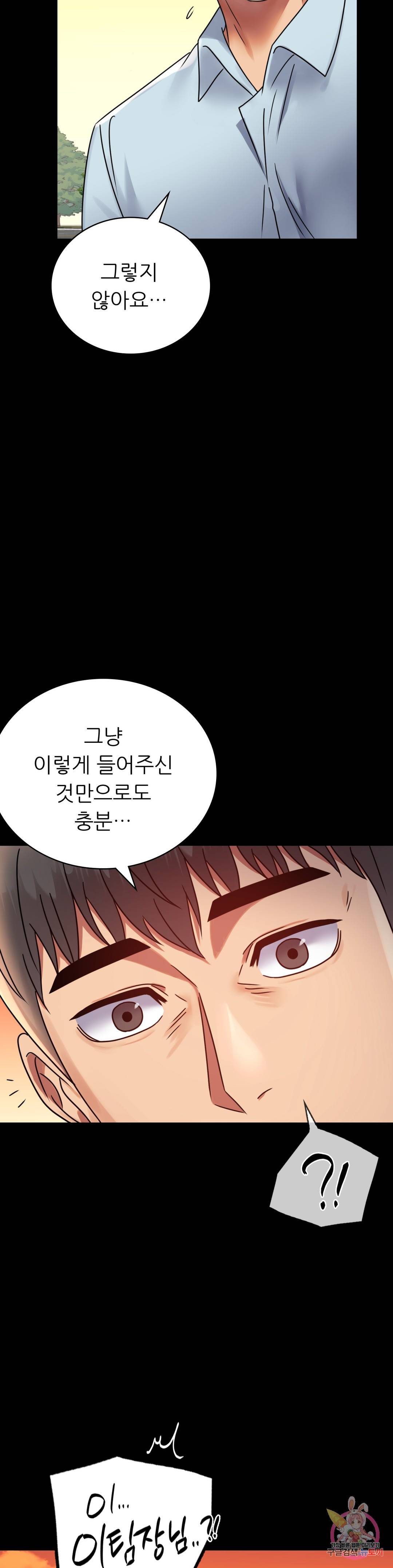 불륜학개론 34화 44