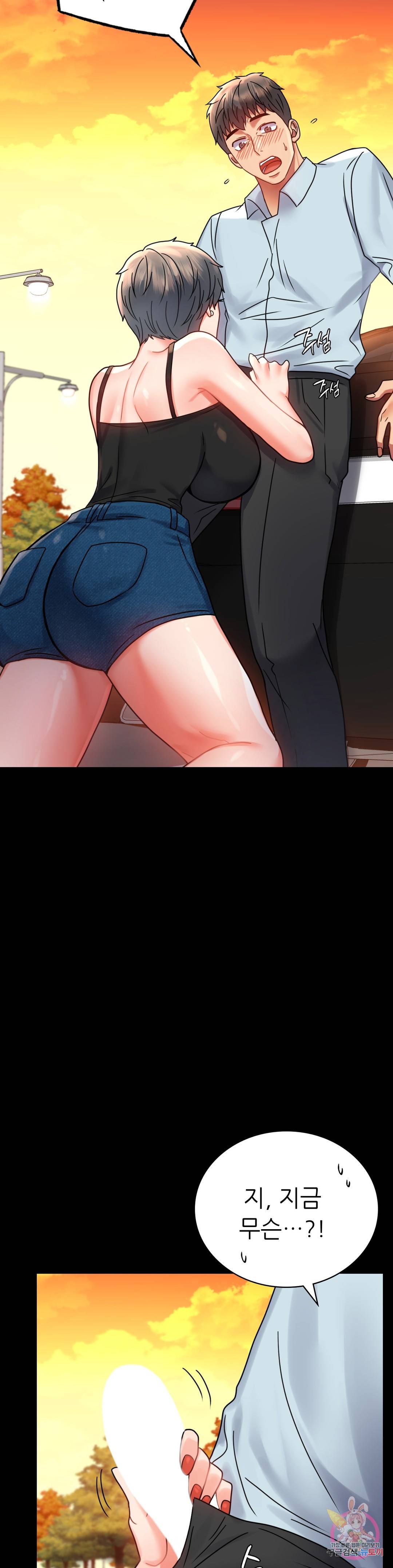 불륜학개론 34화 45