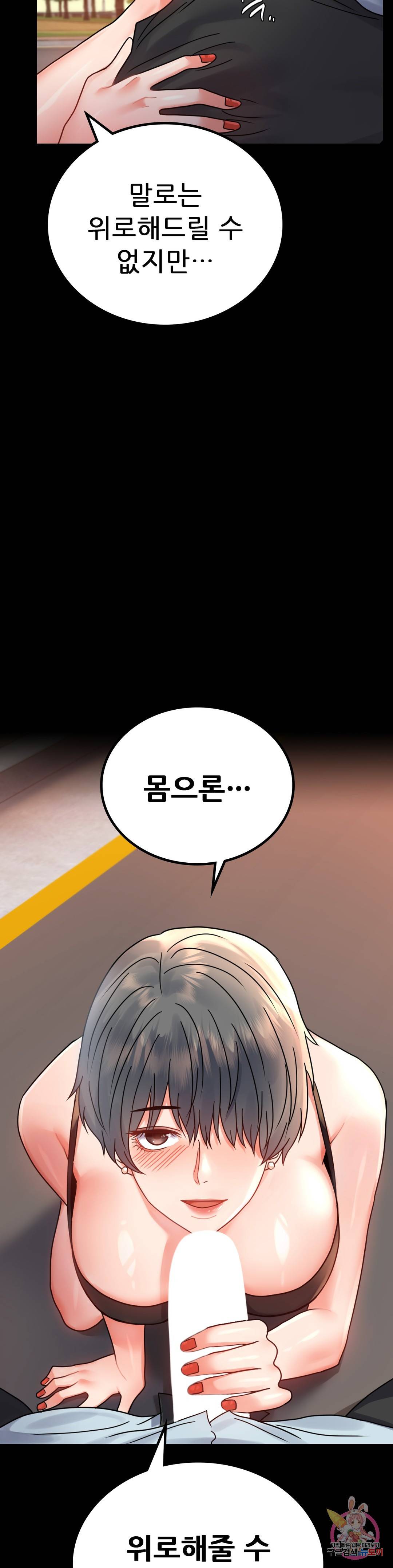불륜학개론 34화 46
