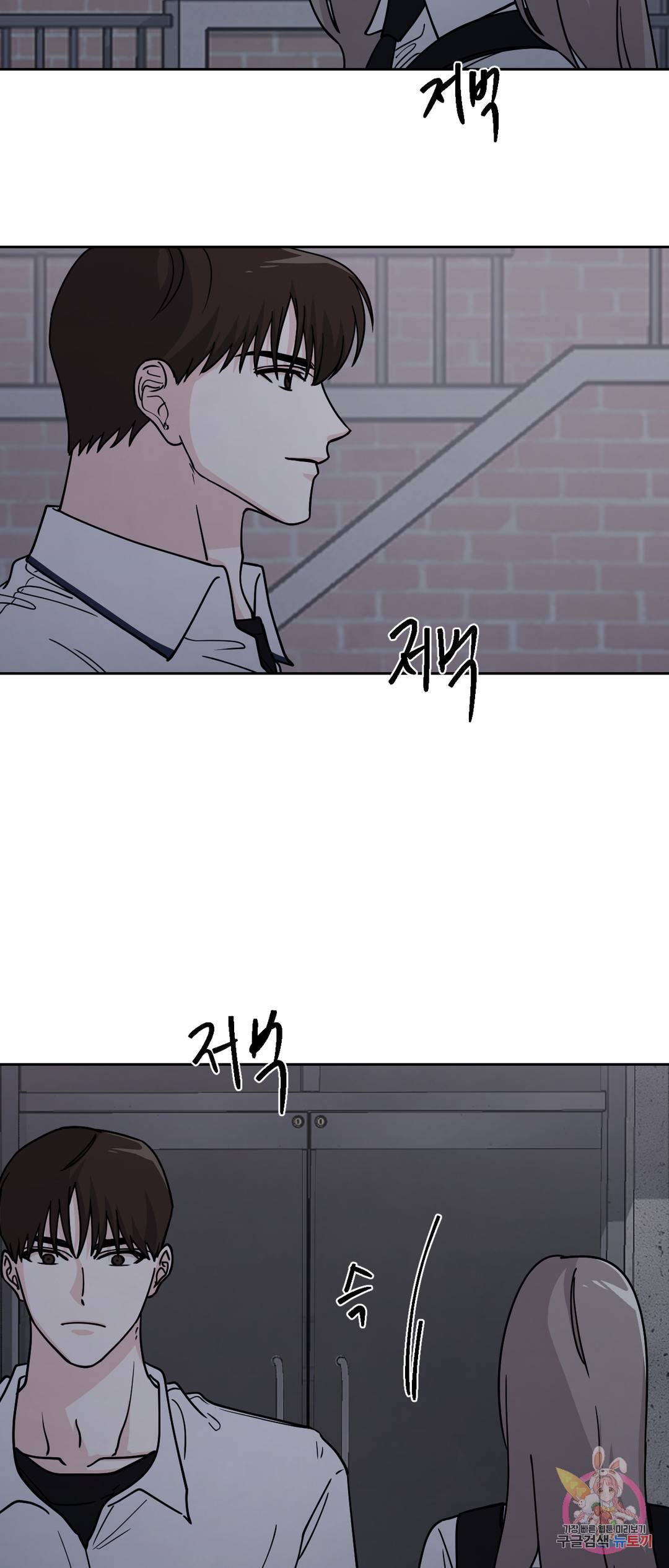 나의 여름에게 28화 4