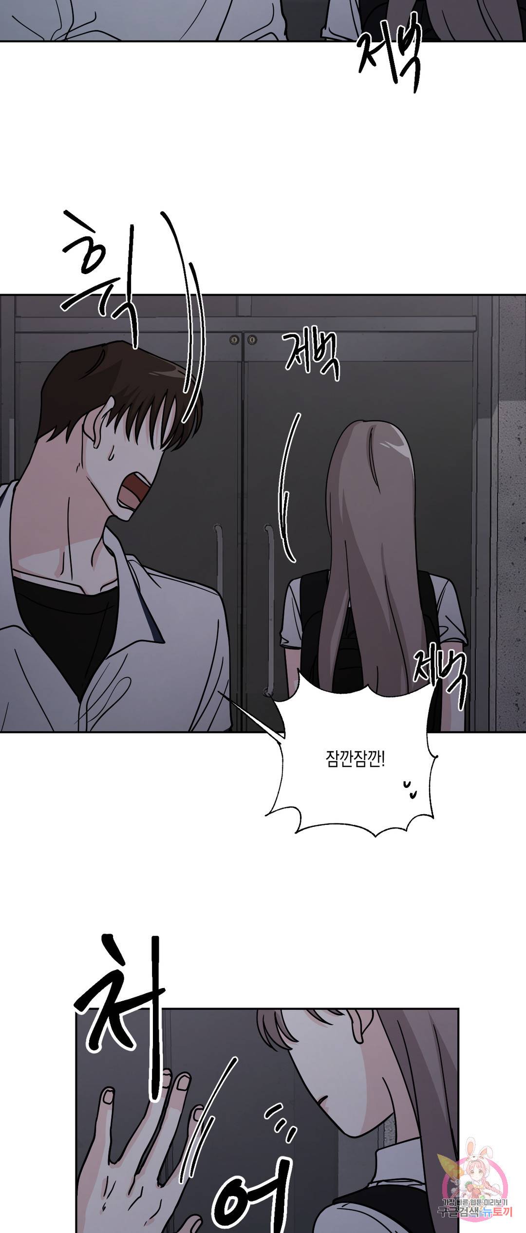 나의 여름에게 28화 5
