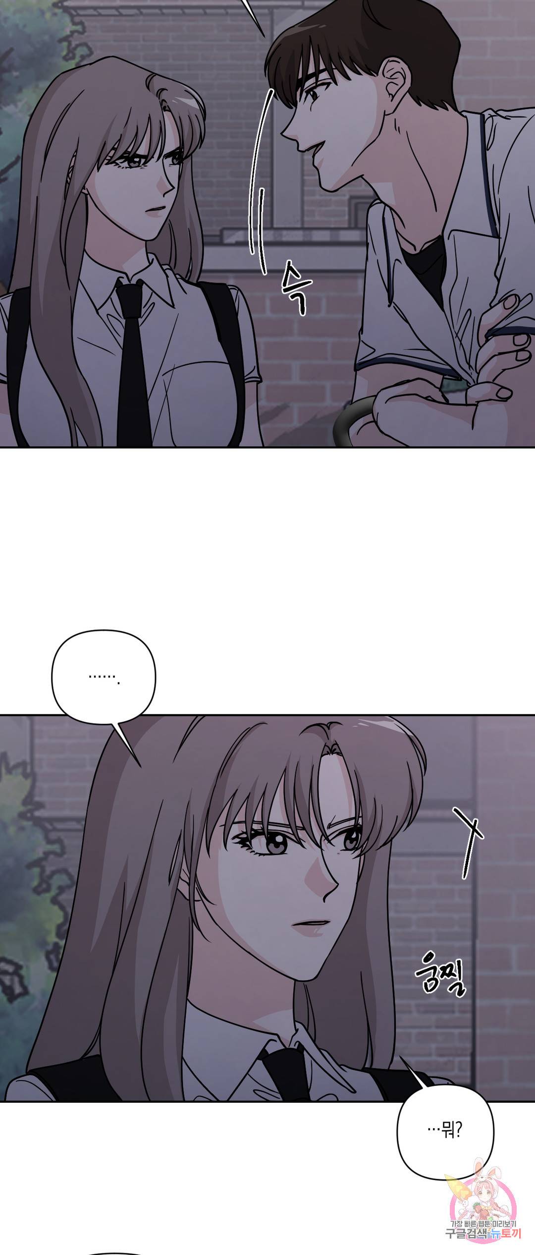나의 여름에게 28화 11