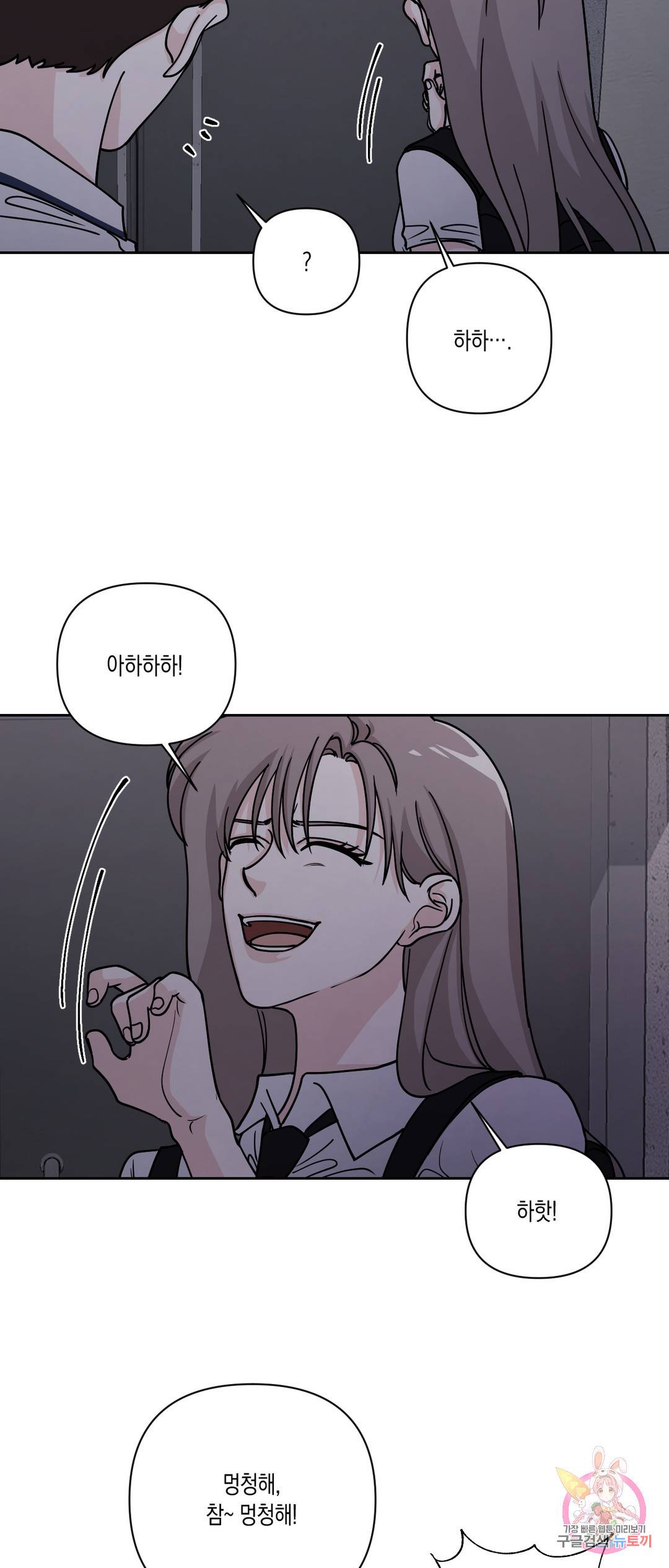 나의 여름에게 28화 15