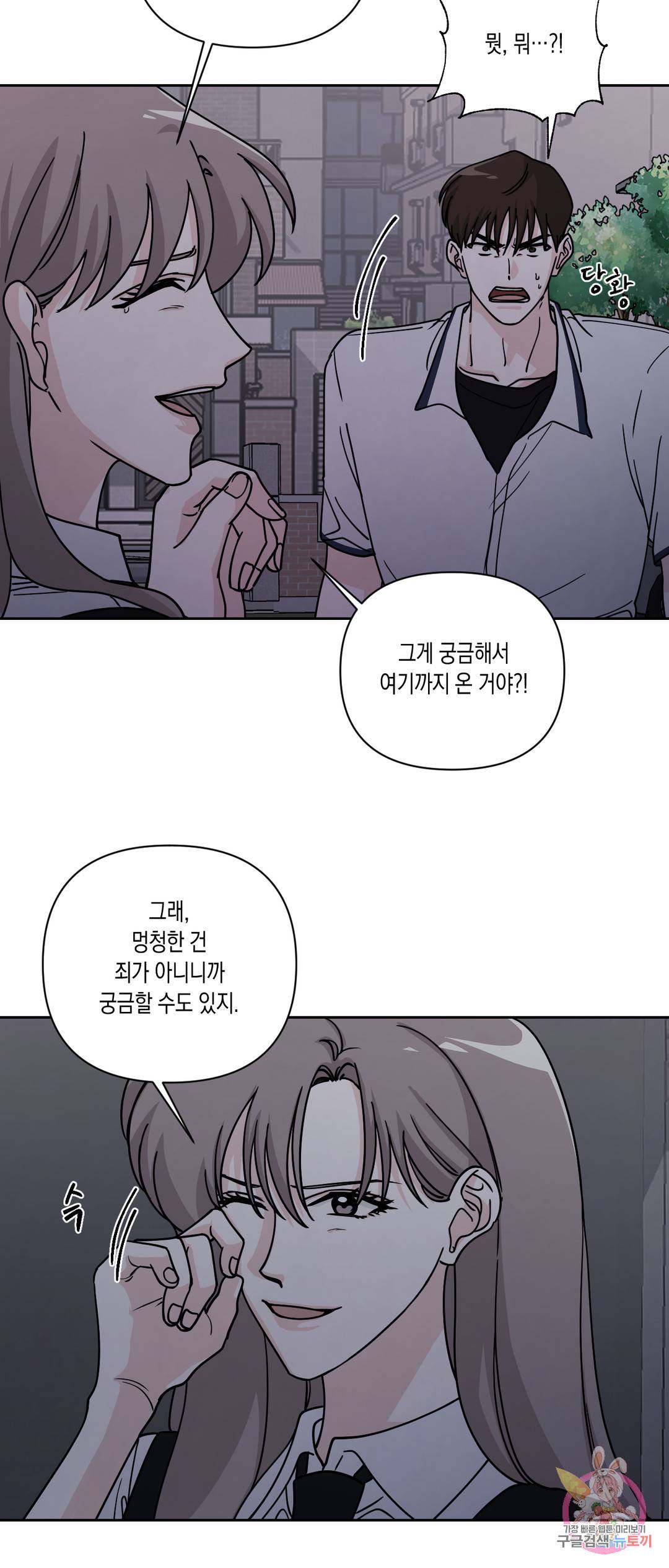 나의 여름에게 28화 16