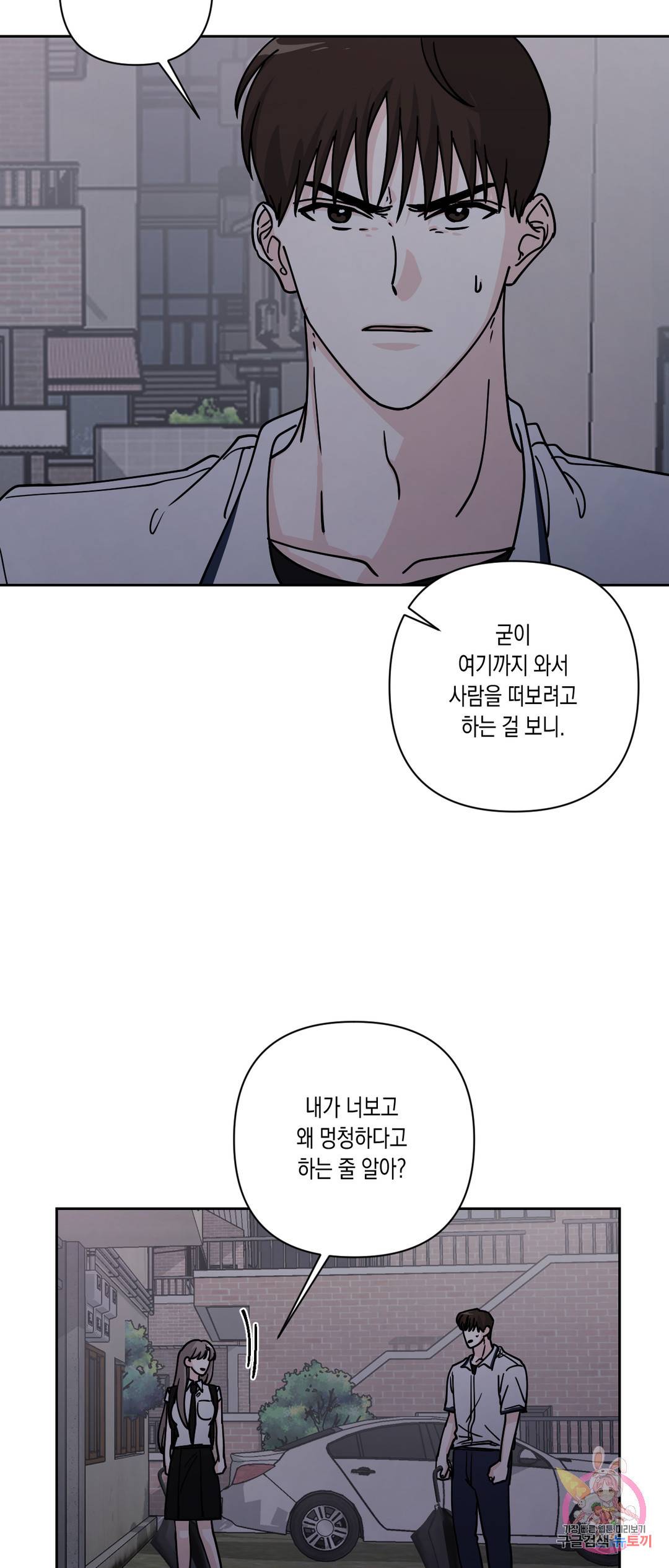 나의 여름에게 28화 21