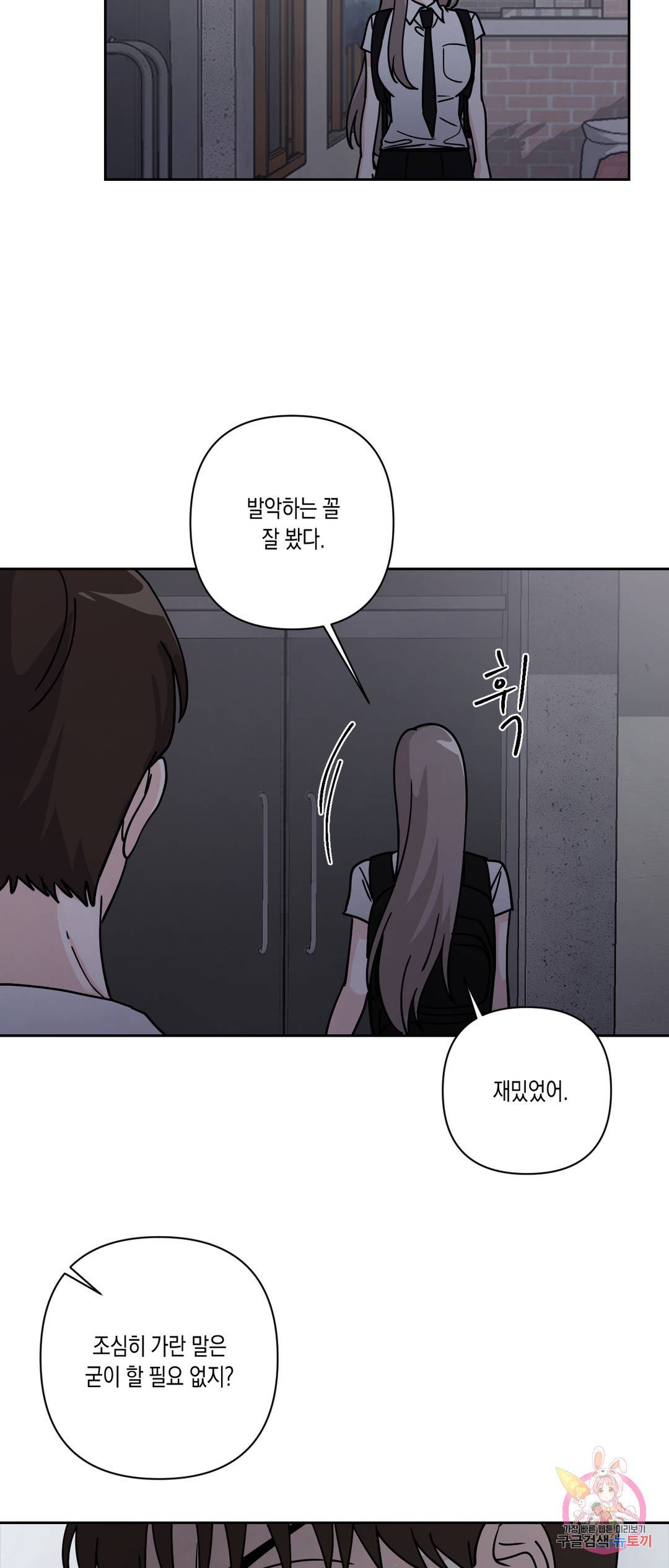 나의 여름에게 28화 24
