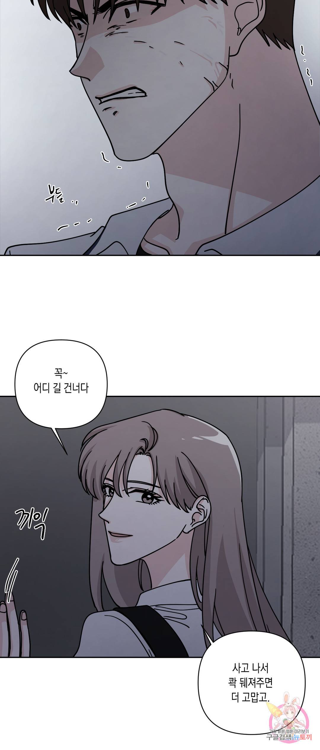 나의 여름에게 28화 25