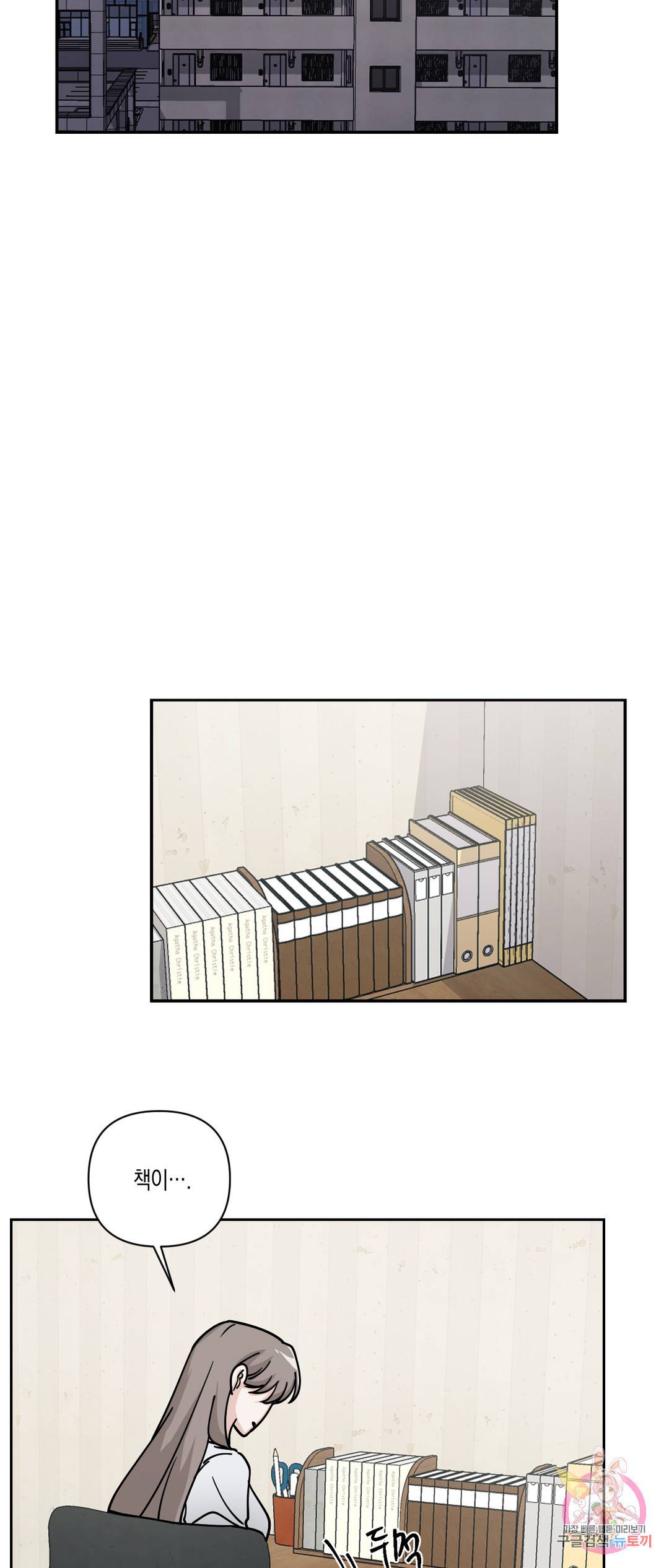 나의 여름에게 28화 27