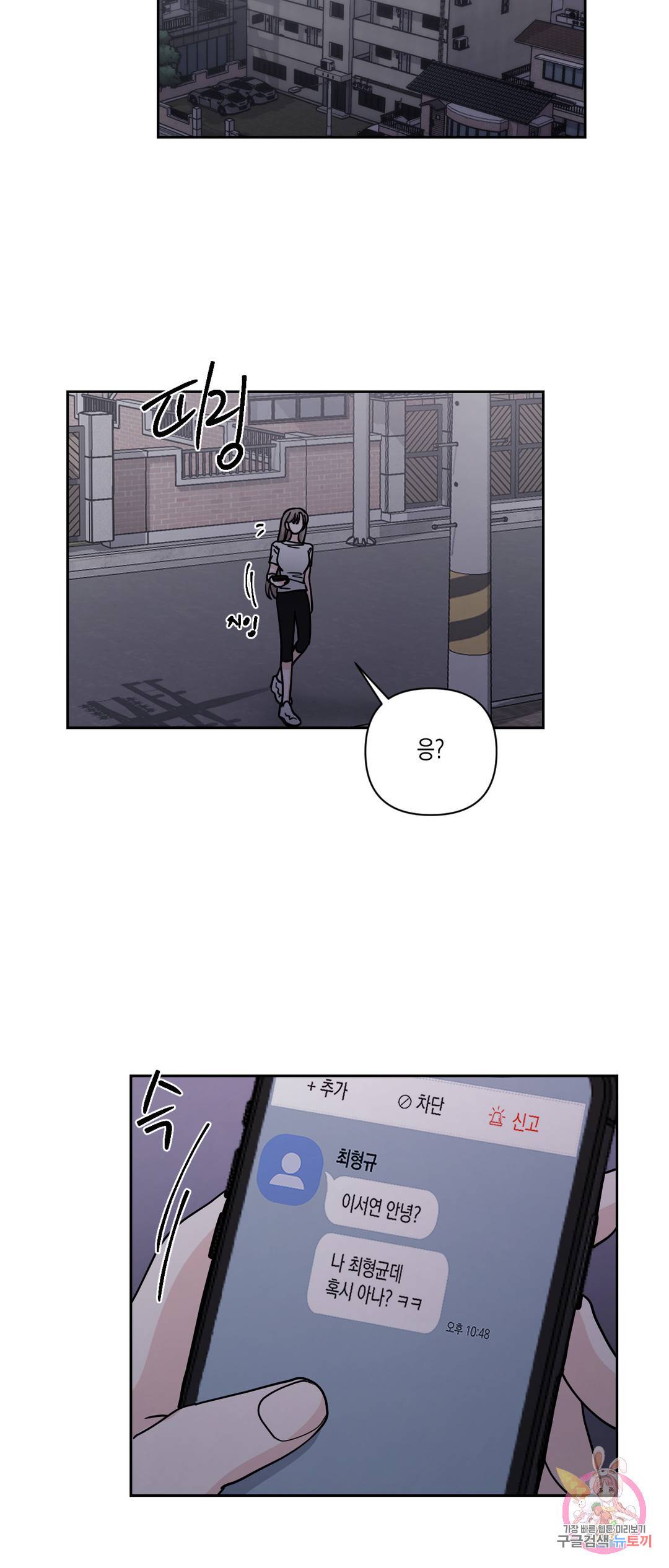나의 여름에게 28화 32