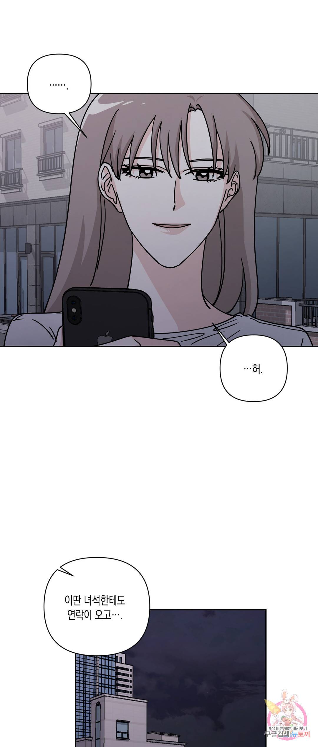 나의 여름에게 28화 33