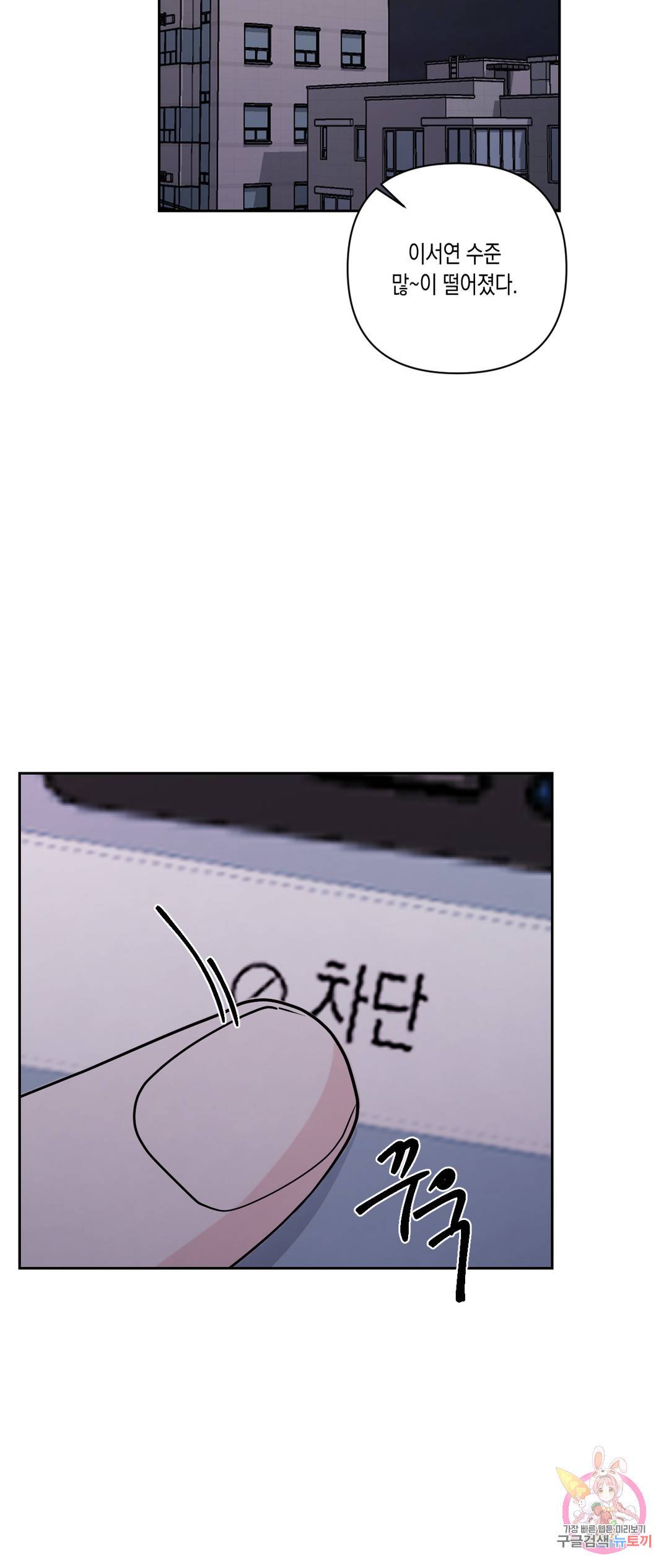 나의 여름에게 28화 34