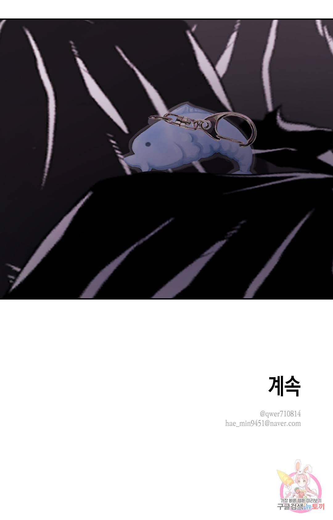 나의 여름에게 28화 36