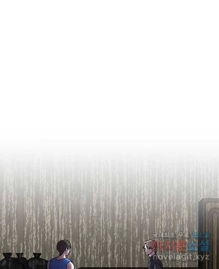 네가 죽은 세계의 나 8화 1