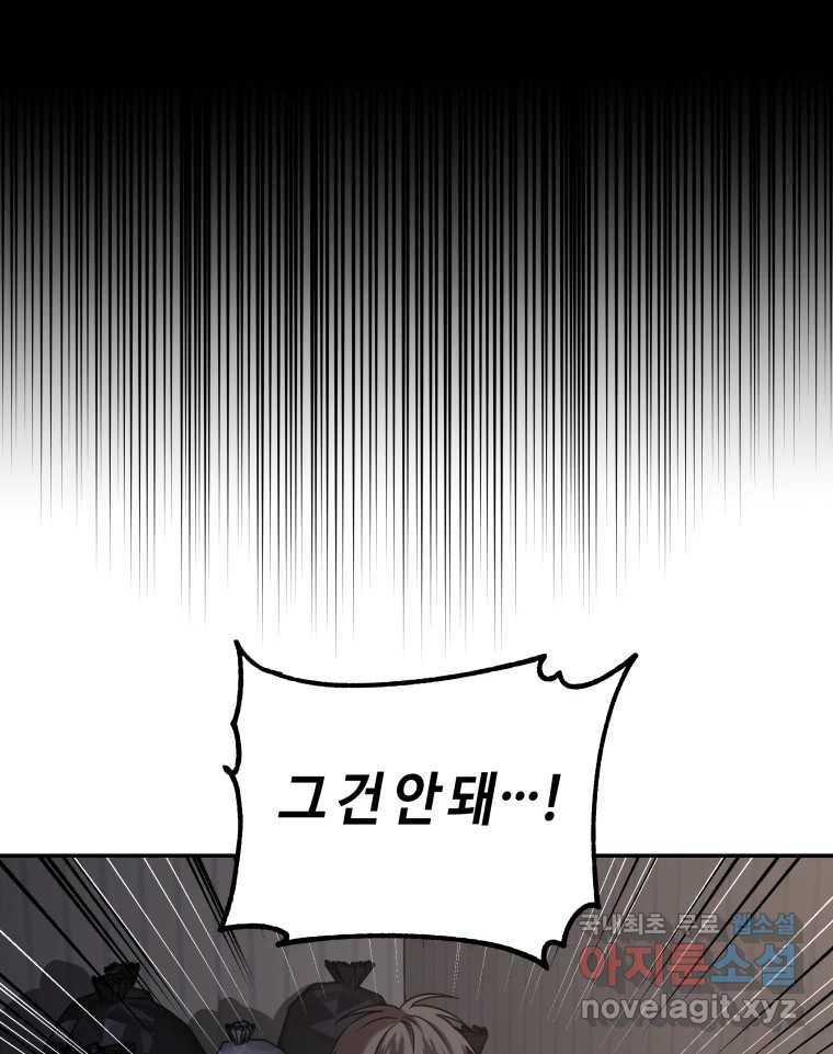 네가 죽은 세계의 나 8화 13