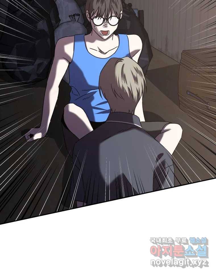 네가 죽은 세계의 나 8화 14