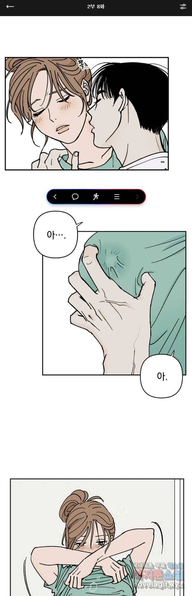 미완결 2부 8화 1