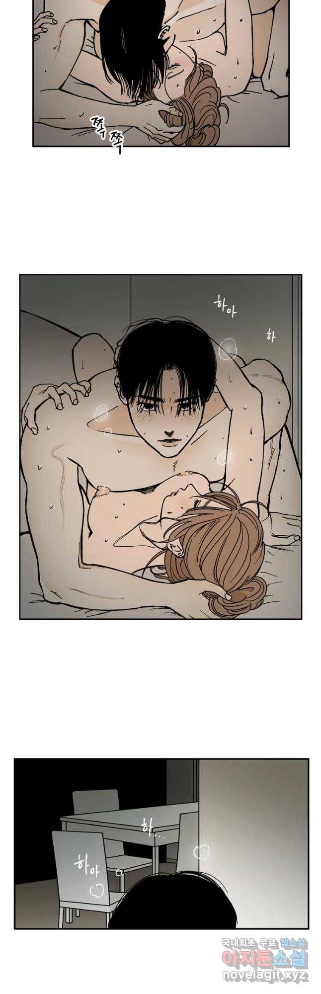미완결 2부 8화 4