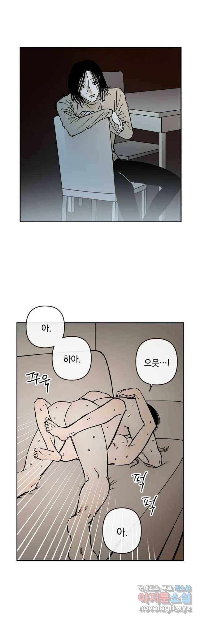 미완결 2부 8화 5