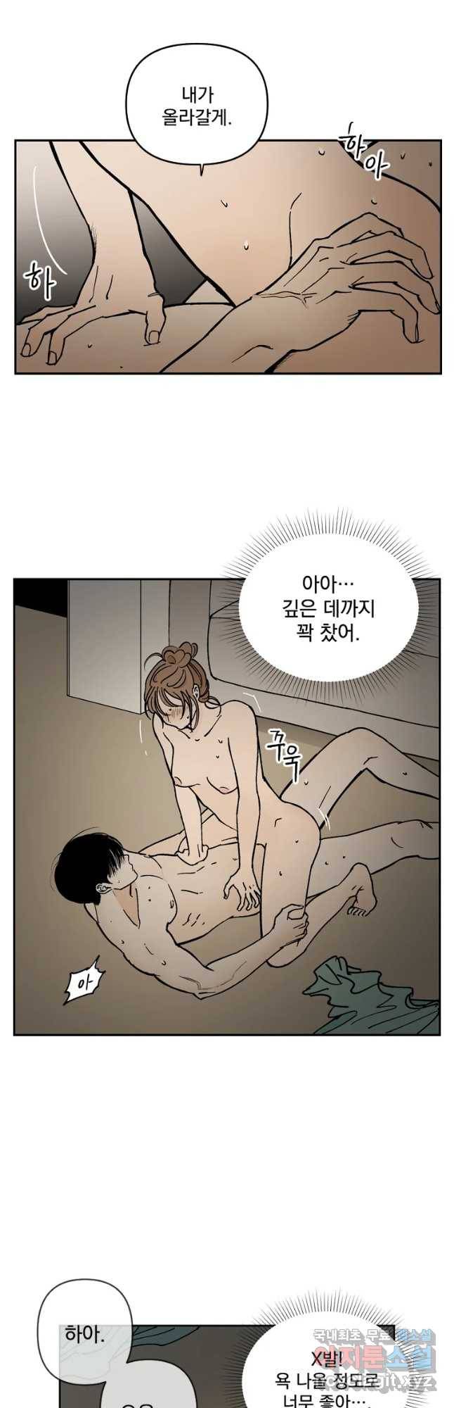 미완결 2부 8화 6