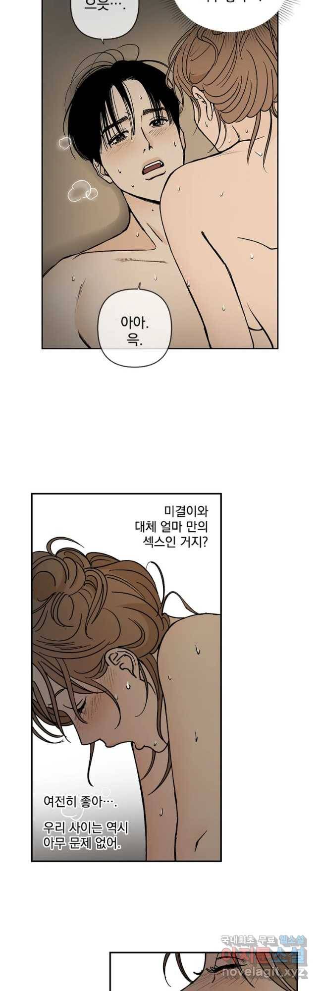 미완결 2부 8화 7