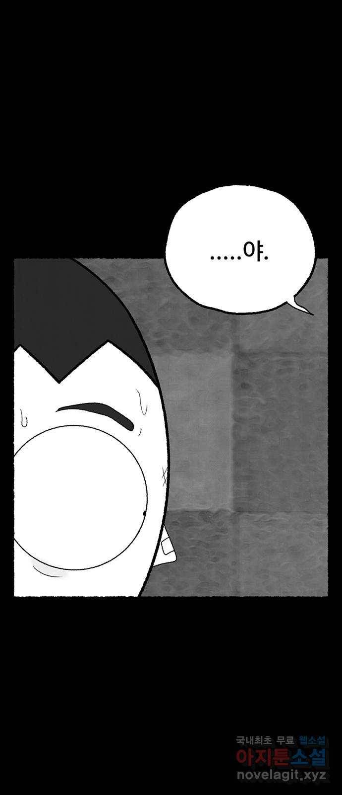 거래 42화 1