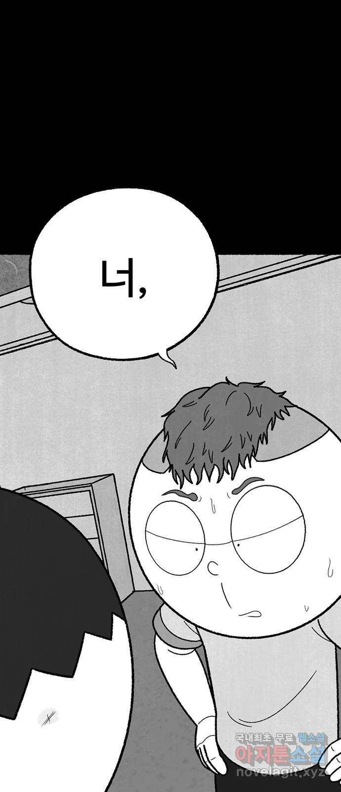 거래 42화 2