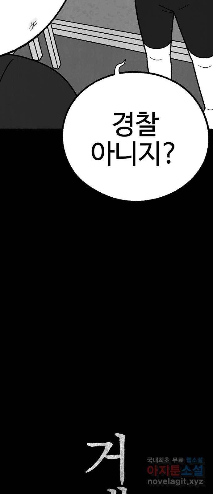 거래 42화 3