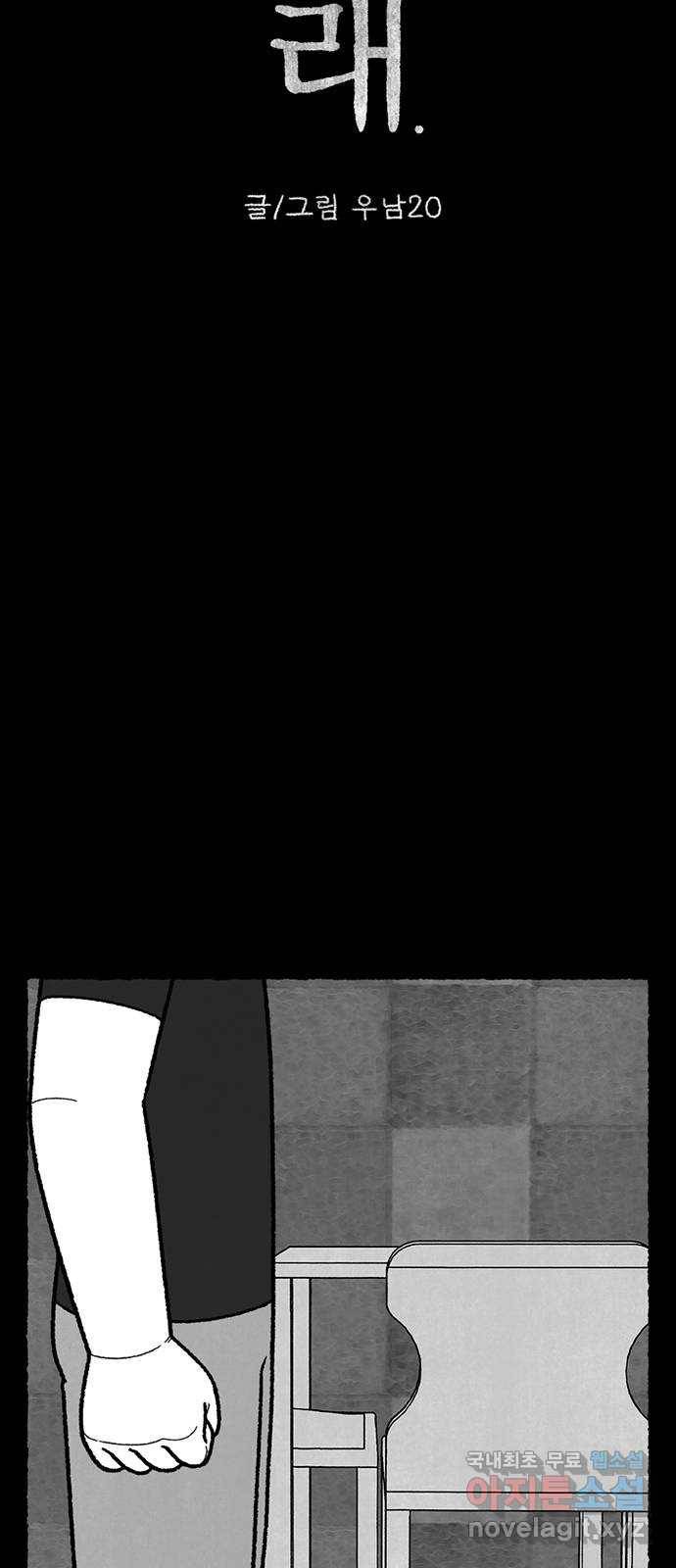 거래 42화 4