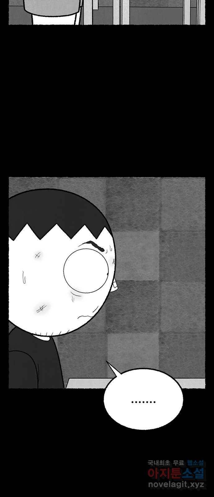 거래 42화 5